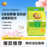 维维无添加蔗糖豆奶粉500g 非转基因大豆营养早餐冲饮代餐 速溶即食