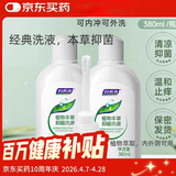 妇炎洁女性妇科私处洗液 护理液植物本草抑菌洗液 380ml*2+冲洗器