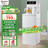 安博尔茶吧机家用高端客厅用2026新款办公室立式饮水机下置式家用语音多段控温全自动茶吧一体机HB-T313 T313plus 白色 养生款 制热型