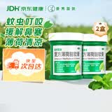 曼秀雷敦 复方薄荷脑软膏85g【2盒装】用于伤风感冒引起的鼻塞蚊虫叮咬皮肤瘙痒止痒消肿轻度烧烫伤皲裂植物配方
