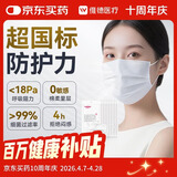 维德（WELLDAY）一次性医用外科口罩100只白色A1型耳挂式防花粉鼻过敏