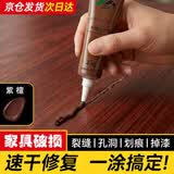 沸士特家具修补膏木门修补漆木器补漆笔划痕坑洞木地板修复补漆神器