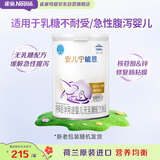 雀巢安儿宁能恩 特殊医学用途婴儿无乳糖配方食品 适用乳糖不耐受400g