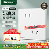 NVC雷士电工 开关插座 10a斜五孔插座 86型暗装插座面板 N25奶油白