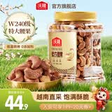 沃隆每日坚果炒货休闲零食开心果松子巴旦木腰果干果大礼包办公室送礼 【精选W240级】450g紫衣腰果