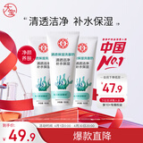 大宝清透保湿洗面奶100g*3 控油洁面乳保湿补水面部护肤品