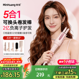 敏煌（MinHuang）【五合一卷发棒】自动卷发棒五合一32mm蛋卷卷发棒直发夹板负离子玉米夹板五合一卷发棒直发梳