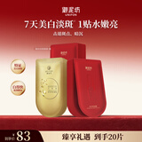 御泥坊面膜 美白提亮淡斑紧致淡纹补水保湿面膜套装20片 节日礼物