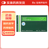 [爱若华]来氟米特片 10mg*16片 5盒装 27年3月过期