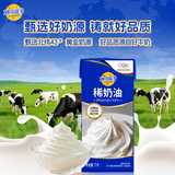 妙可蓝多淡奶油1L 动物奶油 奶酪奶茶DIY 蛋糕裱花西点甜点易打发烘焙原料