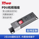 同为（TOWE）大功率4000W自接线PDU机柜插座2位弱电箱插排总控插座EN16D/G203K