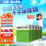 福人葡萄糖酸钙锌口服溶液 10ml*12支*5盒 液体钙非钙片婴幼儿发育迟缓成人补钙儿童钙葡萄糖酸锌补钙补锌