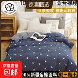 100%全棉被套单件纯棉150x200学生宿舍1.2m被罩单双人180x200x230 爱巢 160*210cm100%纯棉被套 假一赔十