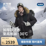 波司登极寒鹅绒羽绒服男女情侣同款冬加厚大毛领保暖抗风外套