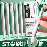 咔巴熊按动刷题笔高颜值学生用初中0.5速干ST笔尖作业考试用中性笔黑笔签字笔速干顺滑小白刷题笔 【半山茶白】刷题笔/5支盒装