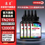 京呈TN2115粉盒适用兄弟MFC7340硒鼓HL2140 7450f 7040 DCP7030打印机墨盒粉盒2150N 7440n 7840n 7032 7040 7045 【TN2115】黑色碳粉