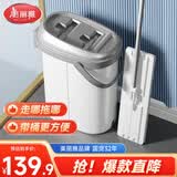 美丽雅平板拖把33cm杆长126cm2布带桶免手洗干湿两用家用一拖净拖地神器