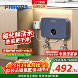 飞利浦（PHILIPS）即热式小厨宝电热水器MINI蓝 5500W无极变频 即开即热智能恒温家用厨房热水宝政府补贴15% AWH1053