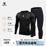 卡尔美（KELME） 儿童紧身衣男女童透气长袖弹力打底衫足球训练服紧身裤健身套装 黑色套装【透气薄款-中间LOGO】 140 CM