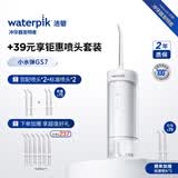 洁碧冲牙器【标准喷头组合装】便携式GS7超声波电动洗牙器水牙线洁牙器家用立式牙结石+标准喷头2支