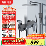 东鹏（DONGPENG）卫浴淋浴花洒套装淋浴器增压喷头奶白色卫生间全铜花洒全套 492H枪灰色冷热控制/方管 【四档控制 防串水流】