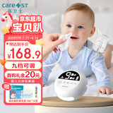 Care1st嘉卫士分体式电动吸鼻器 新生婴幼儿 干湿鼻涕鼻屎清洁 白