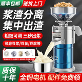 纳丽雅商用磨浆机渣浆分离免过滤全自动豆腐机豆花豆浆早餐店食堂打浆机 【450W】80型-不带防水开关丨每小时40斤湿豆