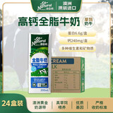 澳伯顿So Natural 全脂纯牛奶整箱200mlx24盒 高钙早餐奶澳洲原装进口