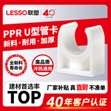 联塑管卡ppr水管配件U型管卡20 25配件PPR自来水管件4分6分 热熔水管配件管夹 管卡白色 dn32【6分】