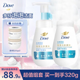 多芬氨基酸水润保湿水嫩洁面泡泡洗面奶160ml 送补充装160ml