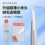尖工新升级男士拔胡子小镊子工具胡子夹拔毛神器假睫毛眉夹拔毛钳