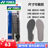 YONEX 尤尼克斯yy羽毛球鞋垫动力垫鞋垫缓冲减震男女通用 AC193CR 灰色 S=22-24cm（35-38码）