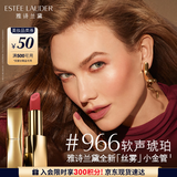 雅诗兰黛丝雾小金管唇膏966#软声琥珀色口红礼盒化妆品套装生日礼物送女友