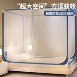 艾薇家用蚊帐婴儿防摔U门外穿杆坐床蚊帐1.8m款【自连接支架】 朴素蓝