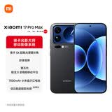 小米（MI）小米 17 Pro Max 妙享背屏 第五代 骁龙 8 至尊版 7500mAh小米金沙江电池 黑色 16GB+512GB 5G手机