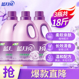 蓝月亮衣物护理液柔顺剂薰衣草香3kg*3瓶 亲肤透气持久留香真丝洗衣搭档