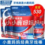 小鹿妈妈经典牙线棒舒适深洁牙线牙签共530支随身盒方便携带