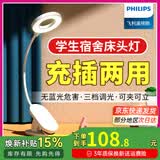 飞利浦（PHILIPS） 可夹式充电护眼台灯 led夹子灯 儿童学生阅读护眼灯卧室床头灯 标准款【2200毫安】白色+线+插头