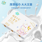 聪妈乳霜纸云柔巾牛乳纸柔纸巾柔润保湿婴儿纸巾抽纸宝宝家庭装擦脸 6层 20抽*6包