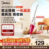 美的（Midea）SC861A轻音吸尘器家用大吸力大功率强力有线小型手持除尘机吸尘机两用宠物猫毛狗【金榜TOP】 紫色