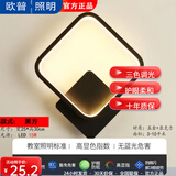 欧暜通用现代简约走廊灯客厅楼梯温馨背景户外卧室床头LED网红壁灯墙壁灯 三色LED黑色方形
