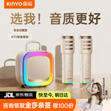 金运（KINYO）【金莎推荐】k歌麦克风音响一体机户外便携家庭KTV套装卡拉OK唱歌神器话筒蓝牙音箱礼物K88Ultra