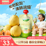 爷爷的农场枇杷梨汁100ml*10袋 儿童饮料饮品nfc宝宝果汁零食秋梨膏礼盒