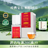 贵茶叶 红宝石高山云雾工夫红茶 特级真空压缩250g经典铁盒新年送礼