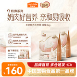 麦富迪 猫粮 奶弗羊奶鲜肉天然全价奶糕粮无谷低敏营养易吸收离乳期猫粮 【囤货装】成猫3kg