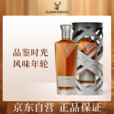 格兰菲迪（GLENFIDDICH）时光臻藏系列30年 苏格兰单一麦威士忌 洋酒礼盒700ml