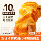原麦时光椰皇吐司动物黄油面包儿童健康营养0添加防腐剂糕点300g源头直发