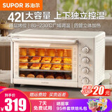 苏泊尔（SUPOR）电烤箱家用烤箱 42L大容量烘焙多功能电烤箱上下独立控温多层烤位广域调温带炉灯 OJ42A802【内置照明灯】 42L