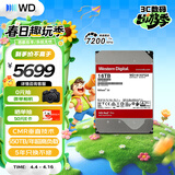 西部数据（WD）NAS机械硬盘 WD Red Pro西数红盘 16TB 7200转512MB SATA CMR垂直 NAS专用硬盘 3.5英寸 WD161KFGX