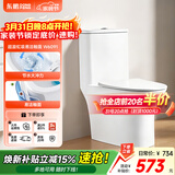 东鹏（DONGPENG）马桶家用坐便器虹吸节水隔臭低噪大冲力抽水连体陶瓷座便器 W6091【节水大冲力+易洁釉面】 305/300mm